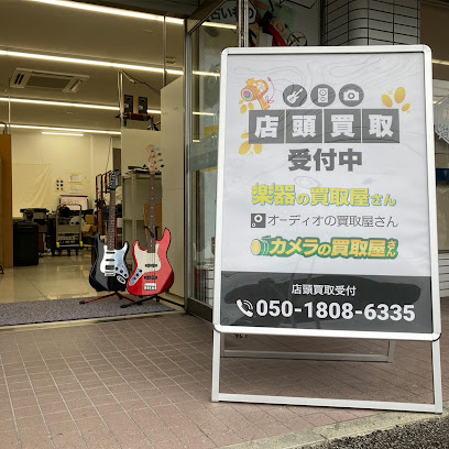 楽器の買取屋さん 新潟店 - 楽器の買取屋さん|最短30分で出張 楽器の買取屋さん 新潟店 - 楽器の買取屋さん|最短30分で出張