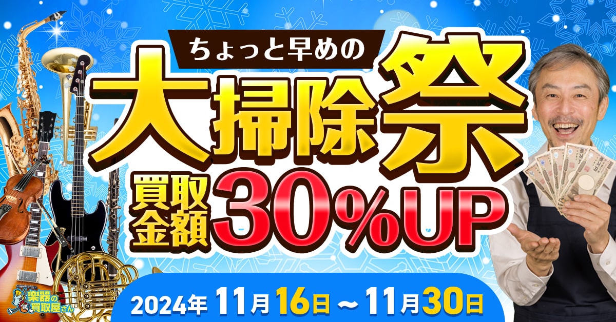 全国出張買取可能！相談・出張見積り無料