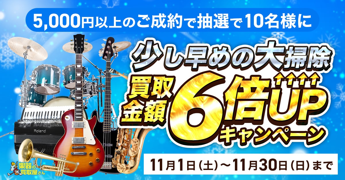 全国出張買取可能！相談・出張見積り無料