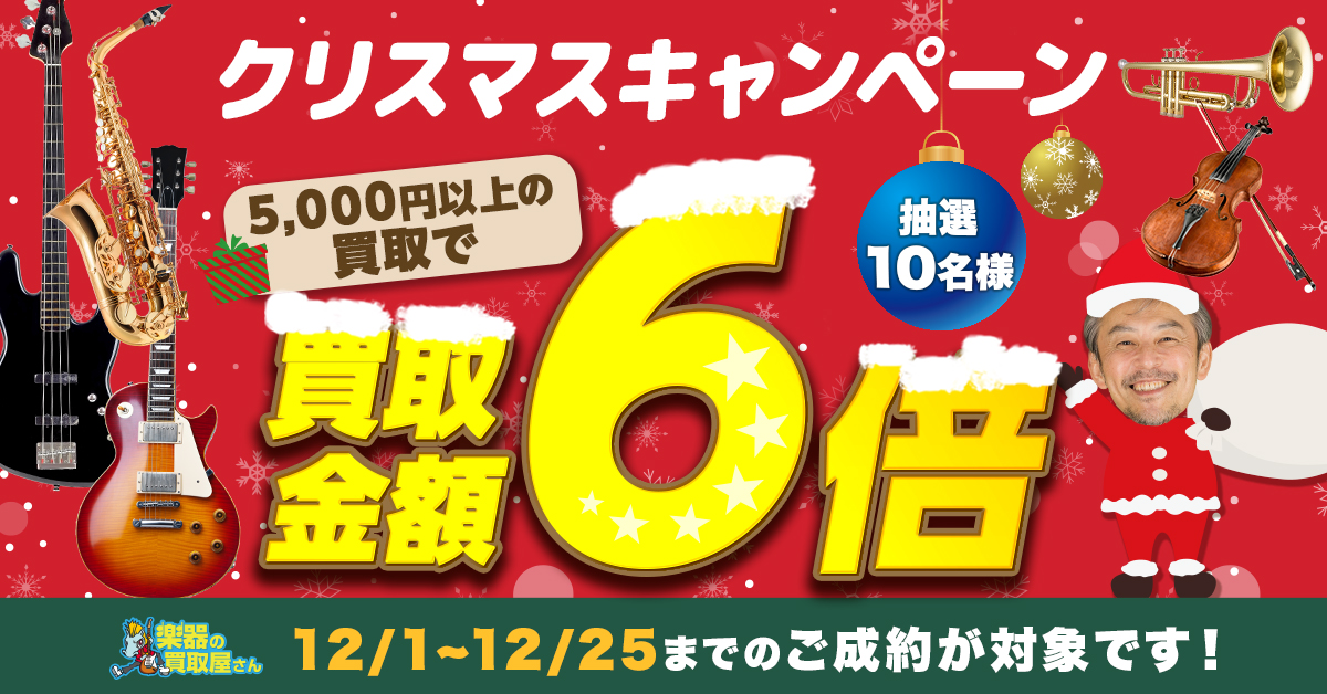 全国出張買取可能！相談・出張見積り無料