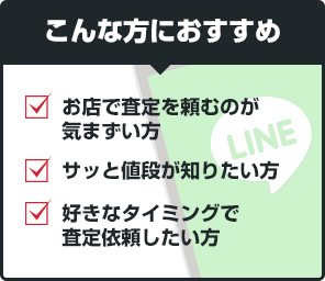 こんな方におすすめ