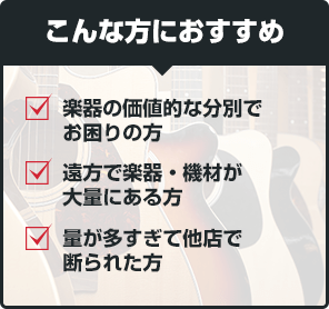 こんな方におすすめ