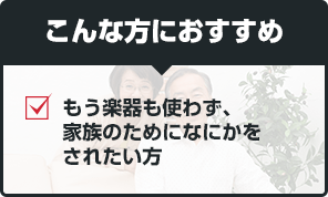 こんな方におすすめ