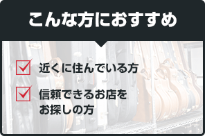 こんな方におすすめ