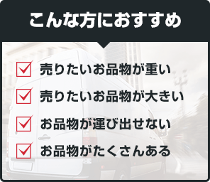 こんな方におすすめ