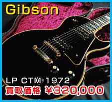 Gibson LP CTM 1972