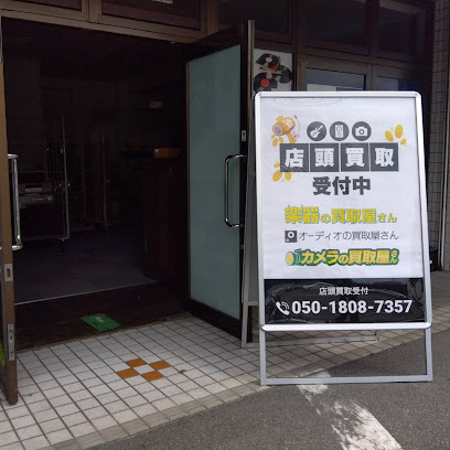 楽器の買取屋さん 広島店の外観
